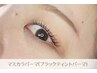 【韓国発大人気メニュー】マスカラパーマ　［トリートメント付*］￥6600