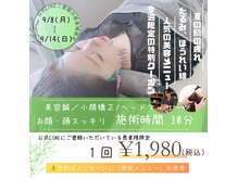 西宮北口鍼灸整体院 人と木(hitotoki)