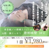 西宮北口鍼灸整体院 人と木(hitotoki)