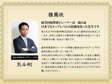 ABC整体スタジオ 新大阪の雰囲気(整体のプロへの指導実績も多数あり!実力派整体師が施術します)