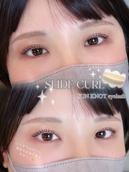 サンノット(SUN KNOT)/しっかり立ち上げパーマ