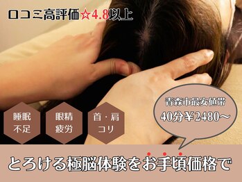 ゆめおち(yumeochi)