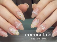ココナッツネイル