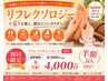 【末端冷え性/足元のむくみに】足裏オイルマッサージ ¥8000→¥4000