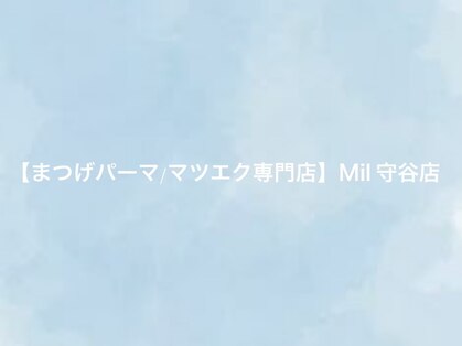 ミル 守谷店(Mil)の写真