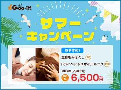 グイット 門前仲町駅前店(Goo-it!)の写真