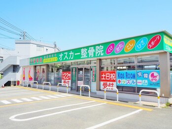 オスカー整体院 二日市/六坂交差点スグ!アクセス良好