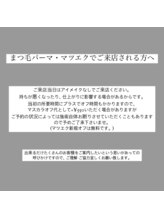 エトワール 御器所店(Etoile)/注意事項