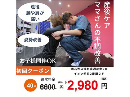 ブリッツフィジカル整骨院(Blitz physical 整骨院)の写真