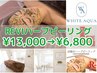 【8月限定】ハーブピーリング×リンパマッサージ×専用パック 【口コミ】