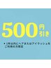ドライヘッドスパ専用クーポン（必ずヘッドスパメニューを選択ください）