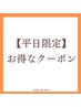 【お顔と毛穴のデトックス】毛穴詰まり除去＋頭皮からのむくみケア60分