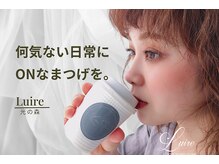 ルイール 光の森(Luire)