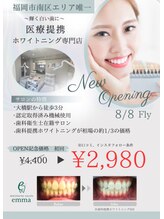 エマ 大橋店(emma)/NEW OPEN