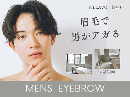 ヴィラーヴォ 銀座(VILLAVO)の写真