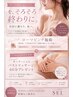 バスト1回無料/ローマピンク黒ずみケア【リップ】安全結果重視のピンクケア