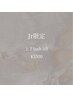 【Jr.アイリスト】ナチュラルなデカ目◇まつ毛パーマ(上下)¥3500【~7/31】