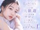 ラシーズ 石山店(La SHE's)の写真/≪最新技術LEDマツエク導入≫高持続LEDフラットラッシュで圧倒的持続力＆つけたてのキレイをキープ！