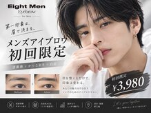メンズ眉毛サロン Eight Men Eyebrow 池袋西口店 【エイトメンアイブロウ】