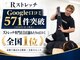 Rストレッチ 北大路店の写真