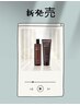 待望のカラーシャンプーヘッドスパ60分￥8000 色持ちアップ！ダメージ軽減！