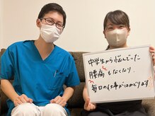 村岡整体院/原因を徹底分析し、根本改善！