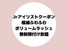 【Jr.研修クーポン】極細3D/4D/5Dボリュームラッシュ無制限付け放題￥2980