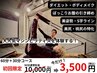 【運動経験少なめの方】マシンピラティス30分ストレッチ60分　初回90分￥3500