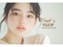 ニコ アイラッシュ ビューティーラウンジ(nico eyelash beautylounge)