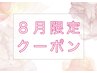 【8月限定！】お悩み徹底分析＋骨盤矯正　¥18,000→¥4,000