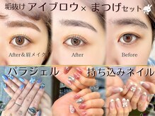 バニーラッシュ(Bunny Lash)の雰囲気（眉毛は間引き+脱毛で垢抜け♪長さだしOKパラジェルネイルも★）