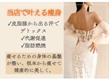 ヨサパーク ルクール(YOSA PARK Le Coeur)の雰囲気(痩身/ダイエット/よもぎ蒸し/温活/リンパマッサージ/ブライダル)