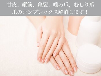 ココネイル(coco.nail)/