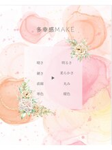 リオン(lion)/婚活メイクはこうしてみて♪