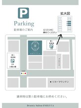 エミルカ(EMILUCA)/駐車場のご案内