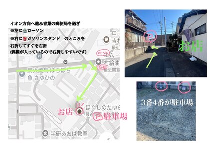 ほぐしの たゆらぎの写真