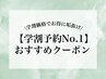 【学割★U24】◎卒業式前に◎眉スタイリング×まつげパーマ¥10500【75分】