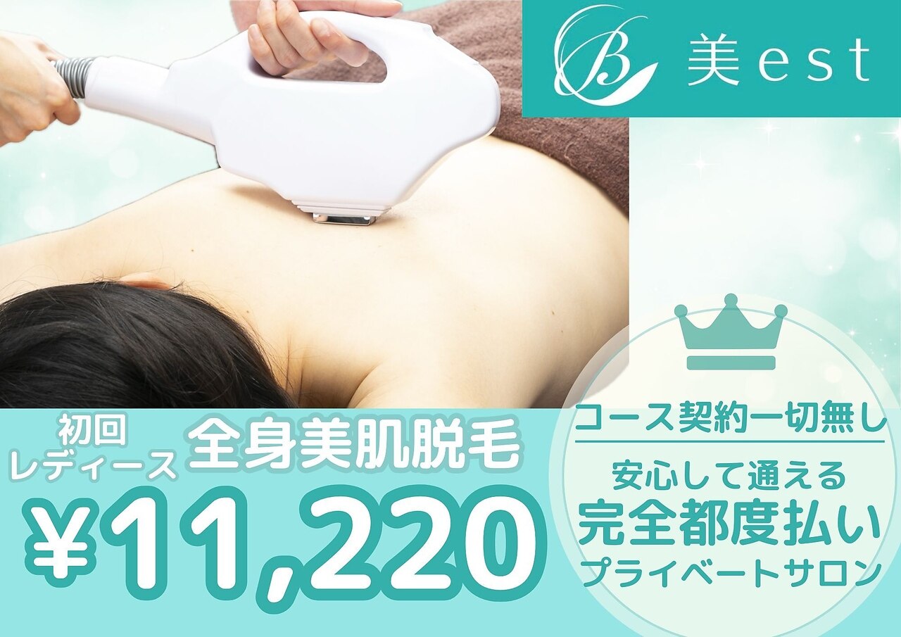 ビエスト(美est)｜ホットペッパービューティー