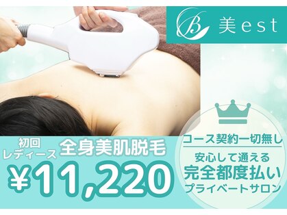 ビエスト(美est)の写真