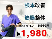 筋膜カッパ整体院 広島光町店