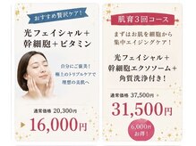 ルミア(Lumia)の雰囲気（ワンランク上のエイジングケアで本気の肌質改善を目指す方へ！）