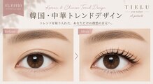 ティエル ELPATIO店(TIELU)