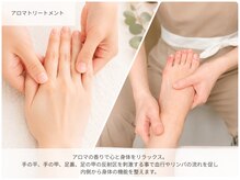 ハンナ(HanNa)/アロマトリートメント