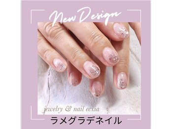エクシア(ecxia)/ラメグラデネイル