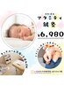 【腰痛肩こり改善！マタニティ鍼灸★★¥8000⇒¥6980】