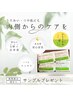 妊活、ダイエット等体質ケア　サンプルプレゼント♪