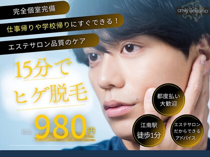 アミティベリッシモ(amity bellissimo)の写真