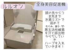 ヨサパーク グリーン(YOSA PARK 緑 green)/施術の流れ：LULUONN/よもぎ蒸し