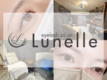 アイラッシュ ルネル(Eye Lash Lunelle)