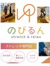 【トレーニング付き】ストレッチ30分＆トレーニング30分¥10000
